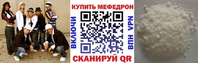 Мефедрон mephedrone  Алупка 